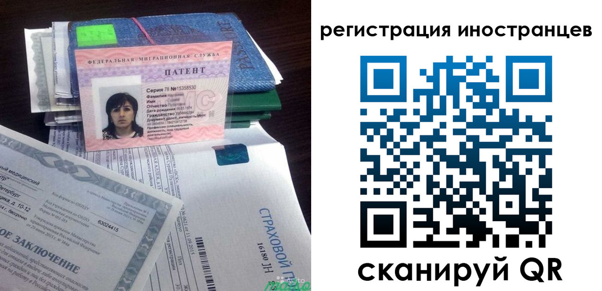 прописка иностранных граждан в Калининске