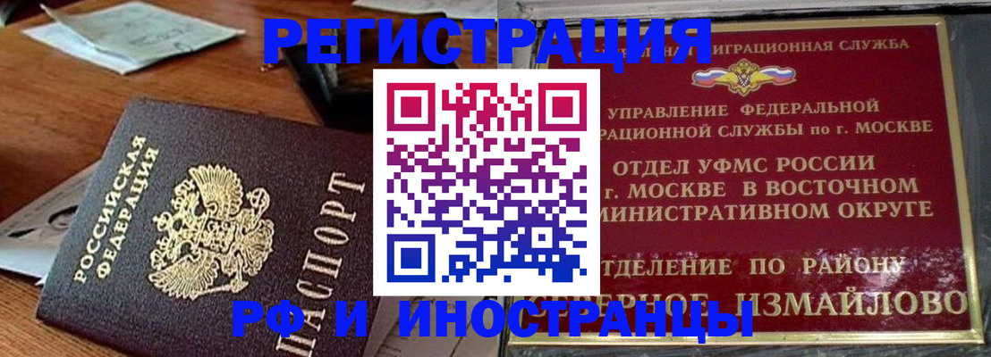 прописка ребенка в Калининске