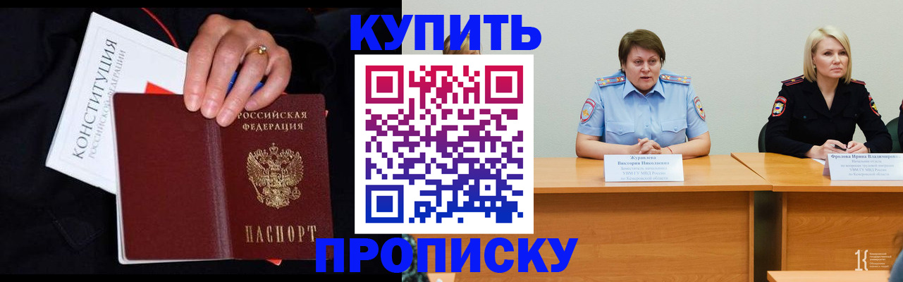 прописка от собственника в Калининске