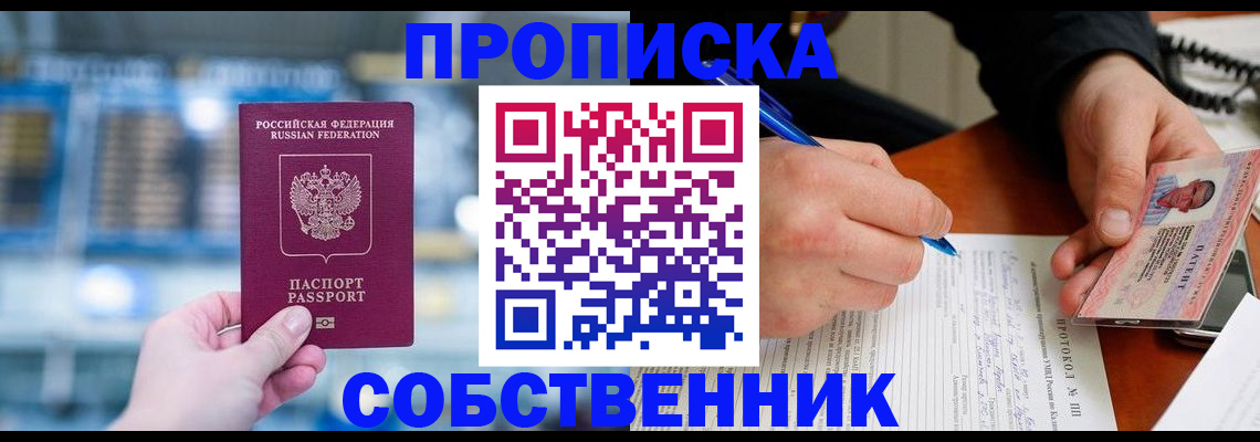 временная регистрация для всех в Калининске