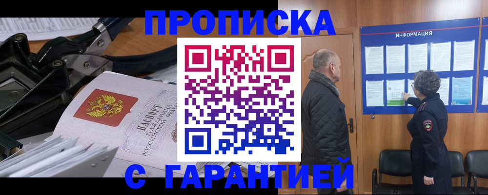 миграционный учет в Калининске