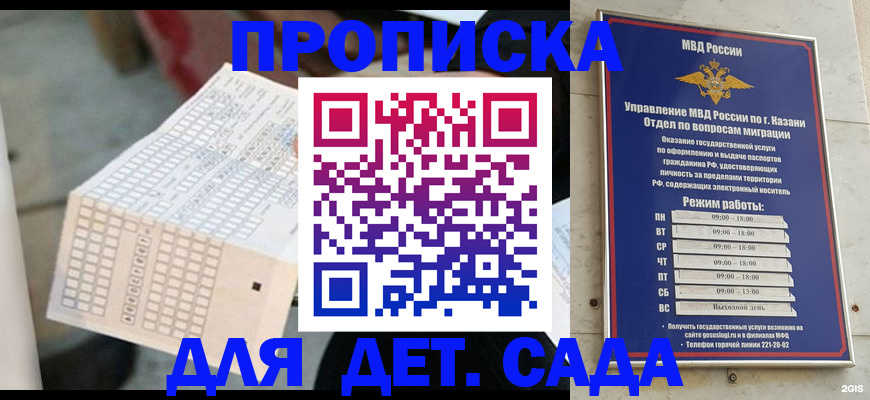 прописка поиск в Калининске