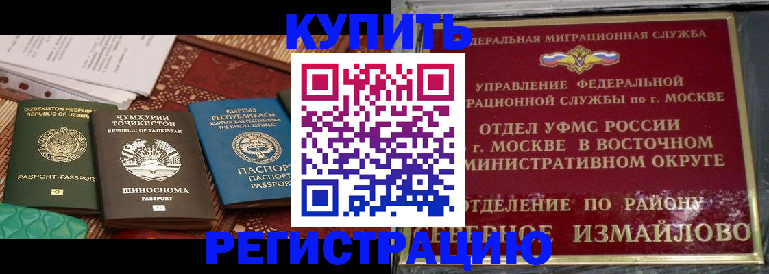временная регистрация надежно в Калининске