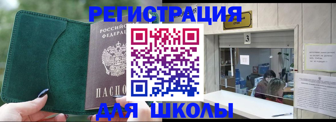 прописка штамп в Калининске